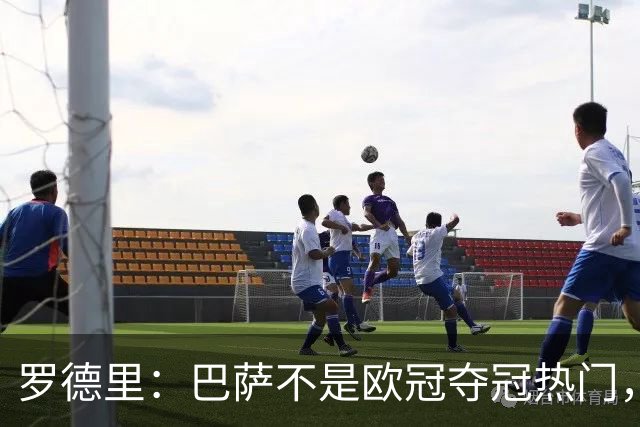 罗德里：巴萨不是欧冠夺冠热门，欧冠不是比谁最强、要看关键时刻