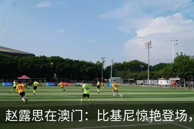 赵露思在澳门：比基尼惊艳登场，舞台上调皮换装引热议